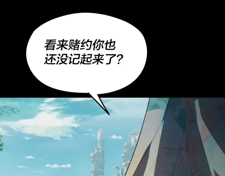 《我！天命大反派》第310话 度蜜月图66