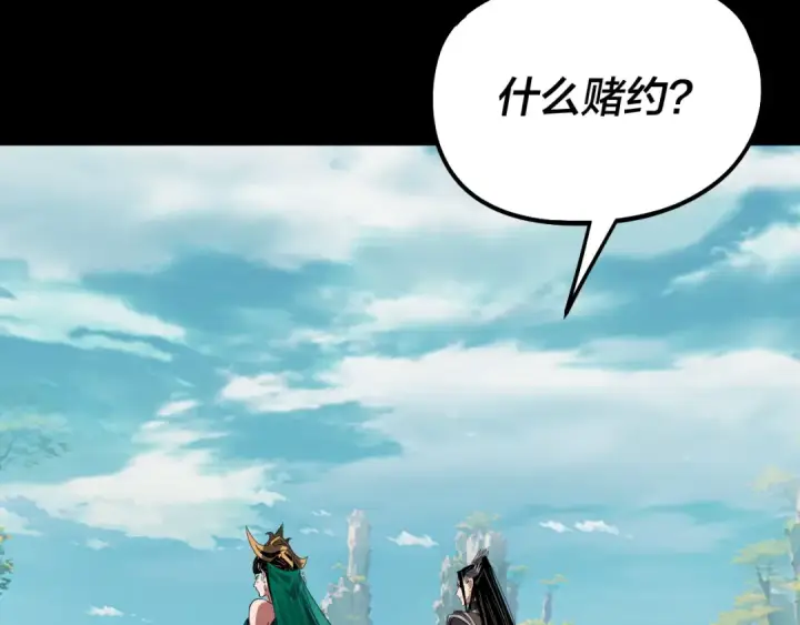 《我！天命大反派》第310话 度蜜月图68