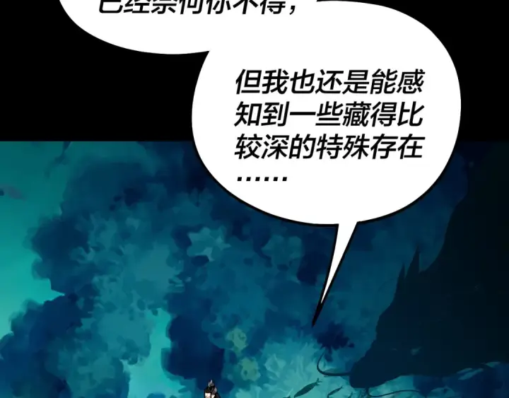 《我！天命大反派》第310话 度蜜月图71