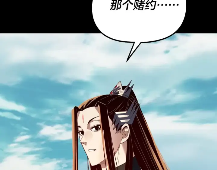 《我！天命大反派》第310话 度蜜月图75