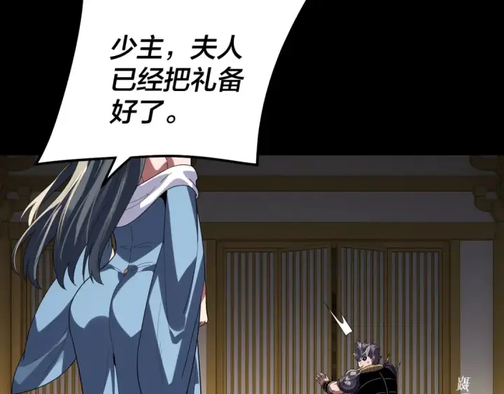 《我！天命大反派》第310话 度蜜月图89
