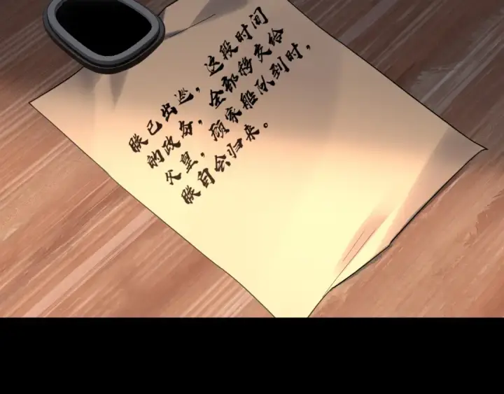 《我！天命大反派》第311话 有人欢喜有人忧图10