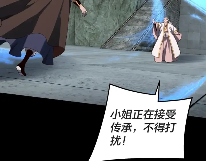 《我！天命大反派》第311话 有人欢喜有人忧图103