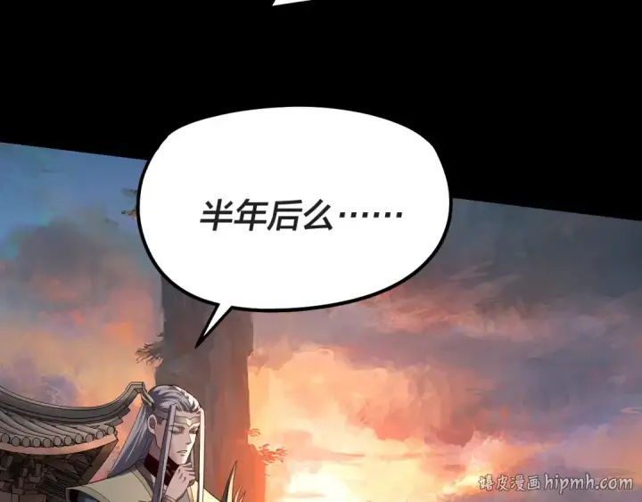 《我！天命大反派》第311话 有人欢喜有人忧图104