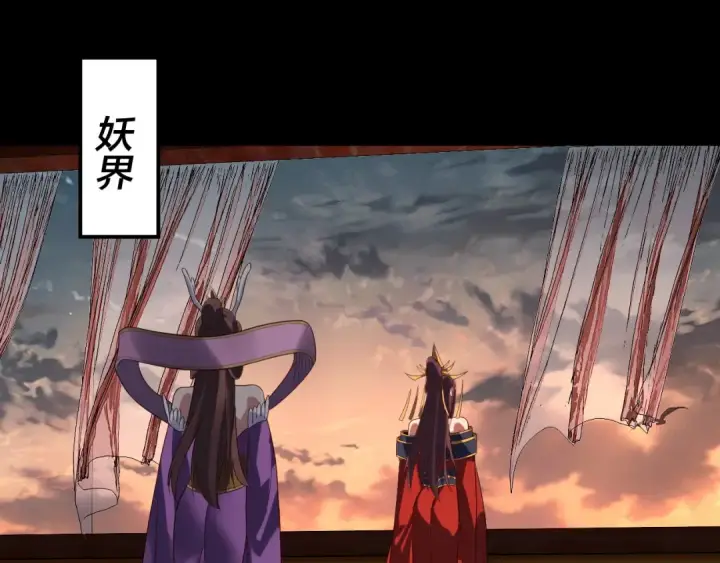 《我！天命大反派》第311话 有人欢喜有人忧图114