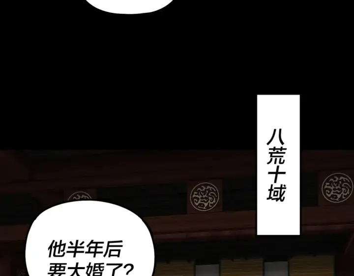 《我！天命大反派》第311话 有人欢喜有人忧图118