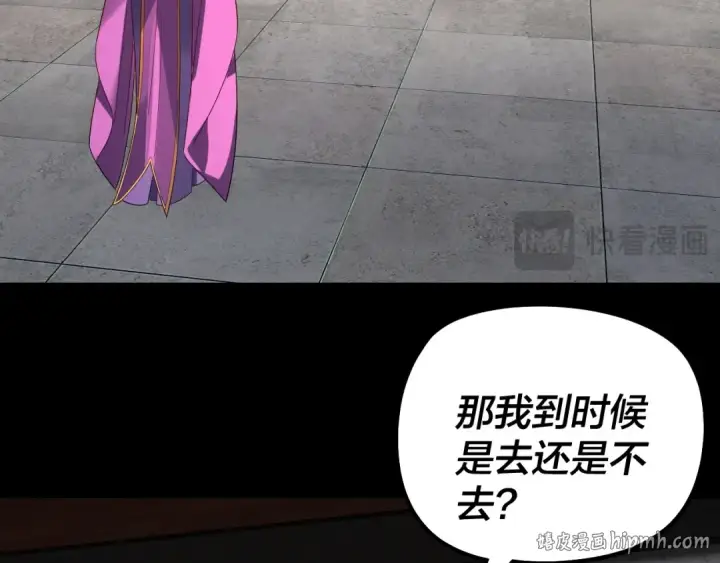《我！天命大反派》第311话 有人欢喜有人忧图120