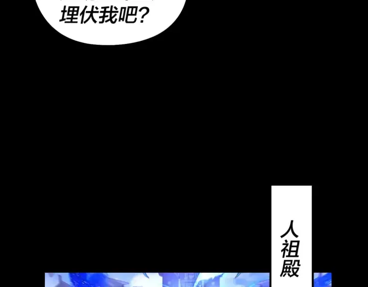 《我！天命大反派》第311话 有人欢喜有人忧图123