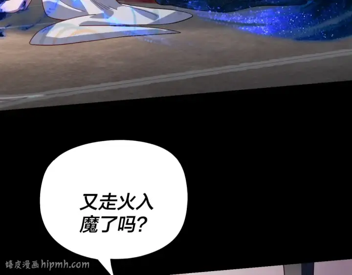 《我！天命大反派》第311话 有人欢喜有人忧图128
