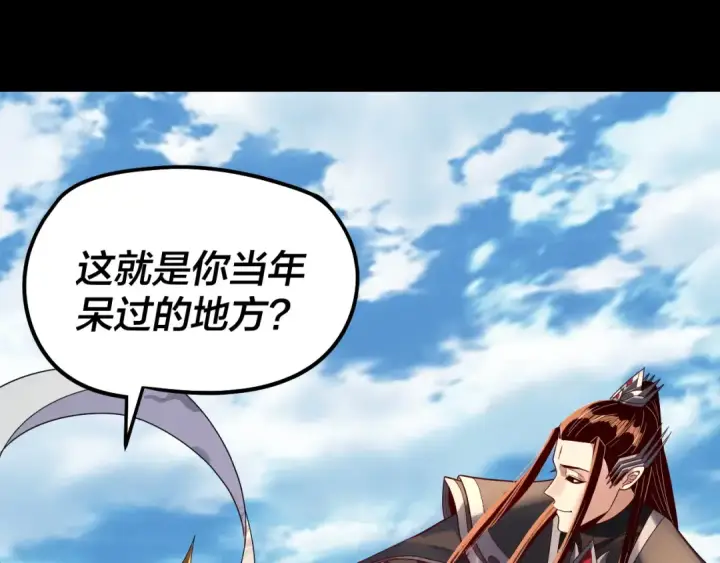 《我！天命大反派》第311话 有人欢喜有人忧图13
