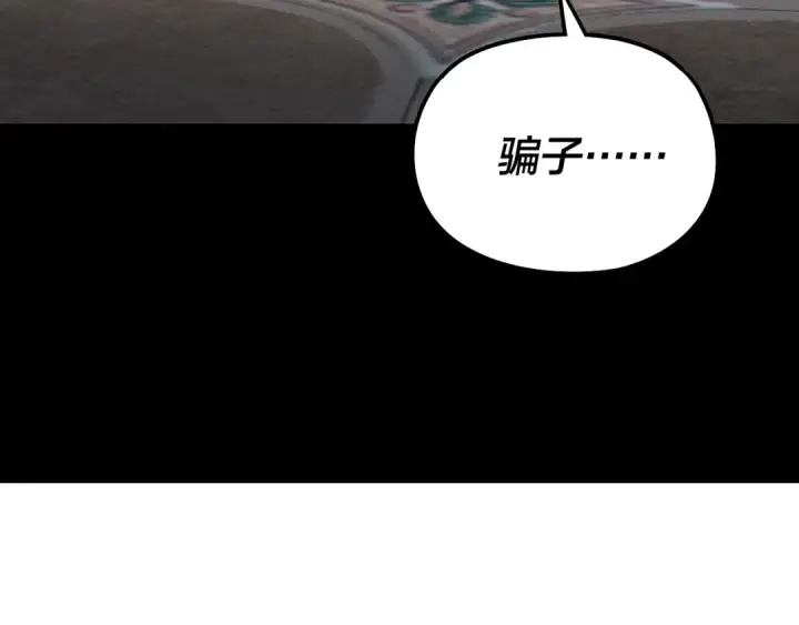 《我！天命大反派》第311话 有人欢喜有人忧图132
