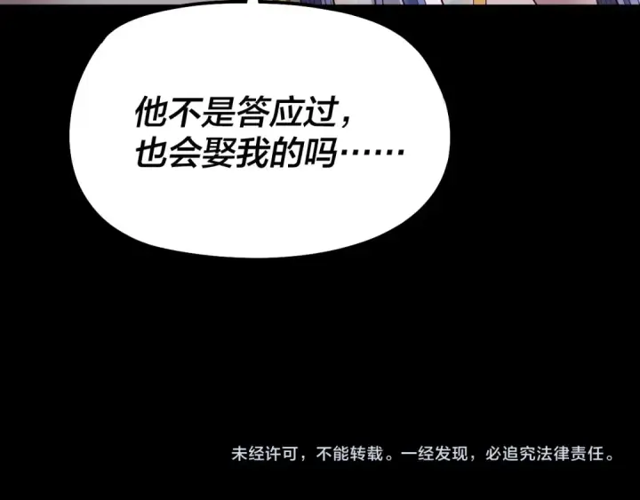 《我！天命大反派》第311话 有人欢喜有人忧图135