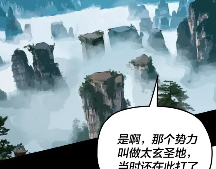 《我！天命大反派》第311话 有人欢喜有人忧图15