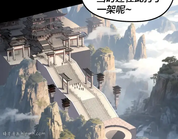 《我！天命大反派》第311话 有人欢喜有人忧图16