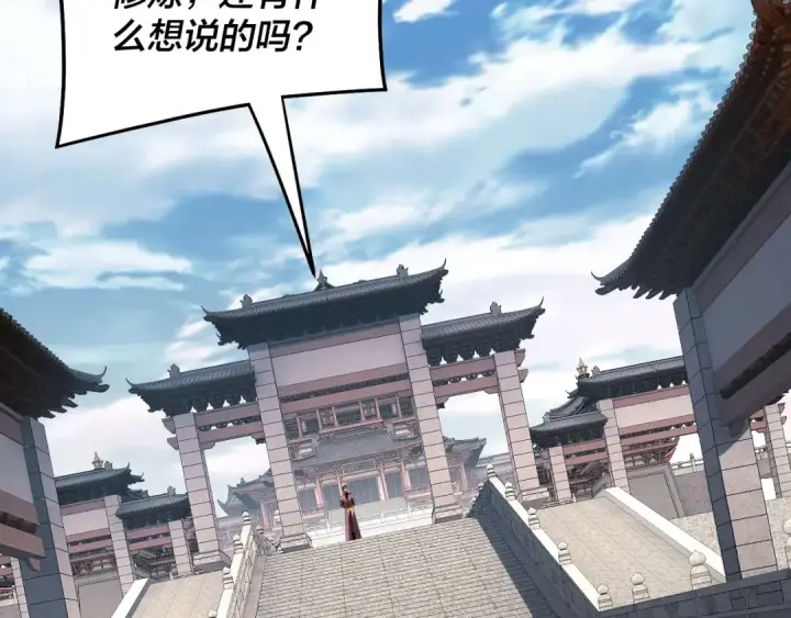 《我！天命大反派》第311话 有人欢喜有人忧图19