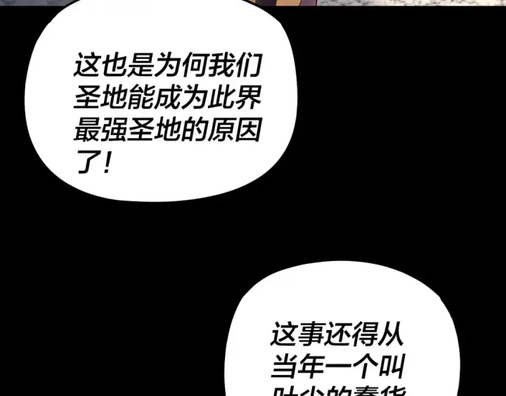 《我！天命大反派》第311话 有人欢喜有人忧图23