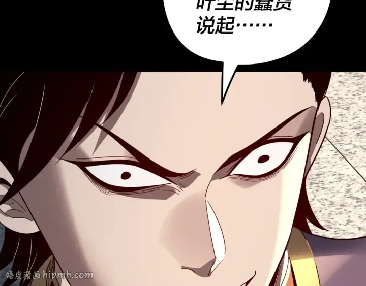 《我！天命大反派》第311话 有人欢喜有人忧图24