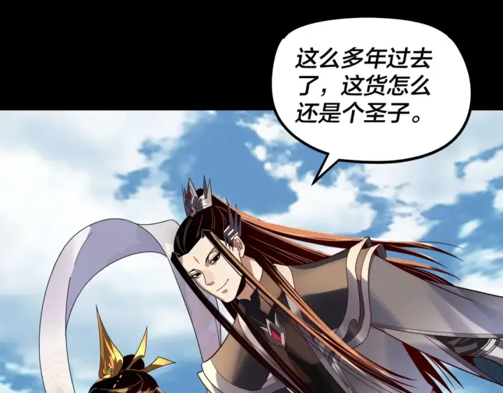 《我！天命大反派》第311话 有人欢喜有人忧图26