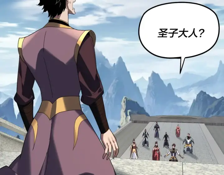《我！天命大反派》第311话 有人欢喜有人忧图30