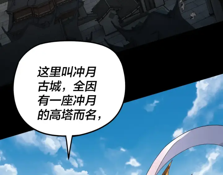 《我！天命大反派》第311话 有人欢喜有人忧图34