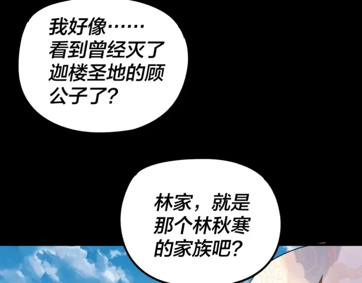《我！天命大反派》第311话 有人欢喜有人忧图38