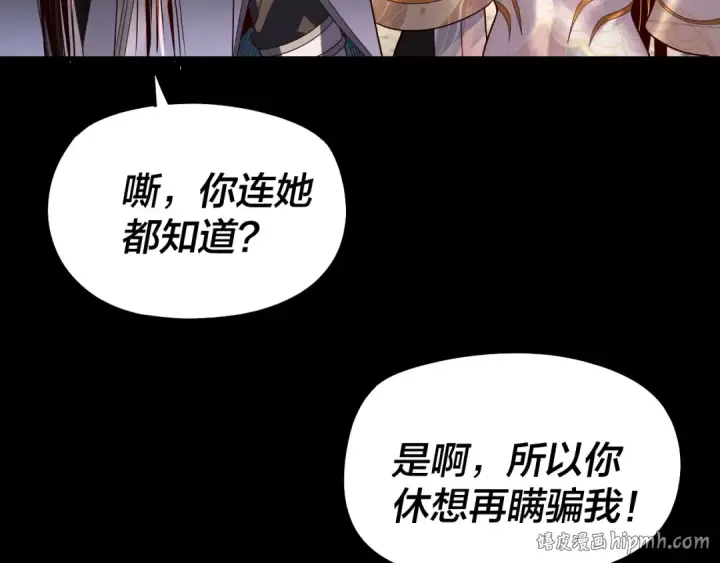 《我！天命大反派》第311话 有人欢喜有人忧图40