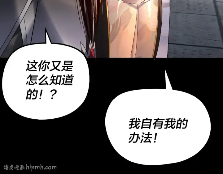《我！天命大反派》第311话 有人欢喜有人忧图48