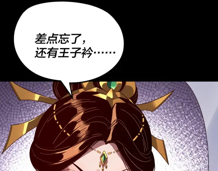 《我！天命大反派》第311话 有人欢喜有人忧图49