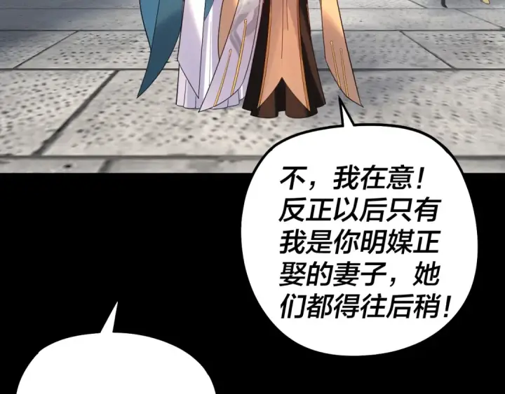 《我！天命大反派》第311话 有人欢喜有人忧图55