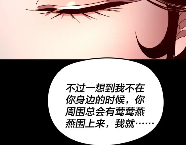 《我！天命大反派》第311话 有人欢喜有人忧图57