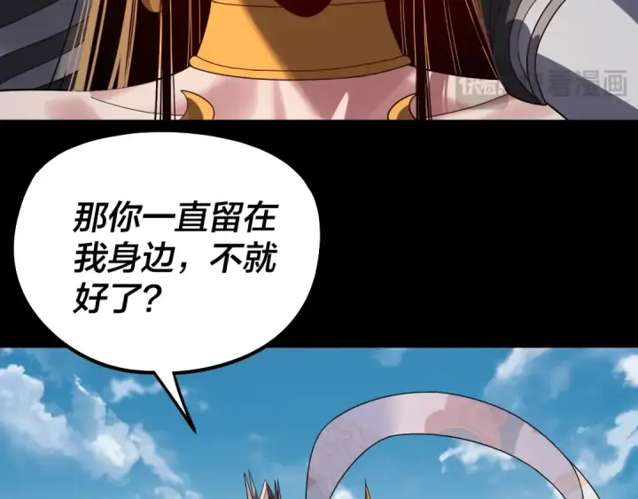 《我！天命大反派》第311话 有人欢喜有人忧图59
