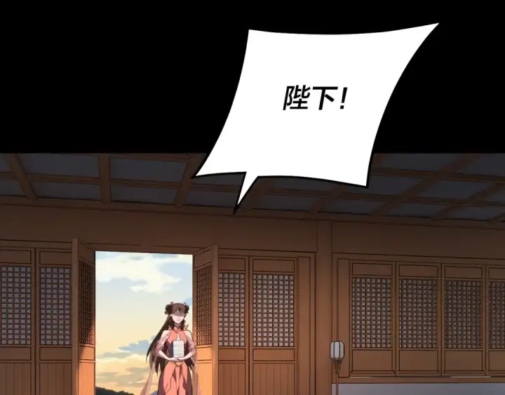 《我！天命大反派》第311话 有人欢喜有人忧图6