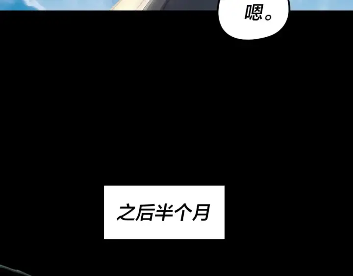《我！天命大反派》第311话 有人欢喜有人忧图67
