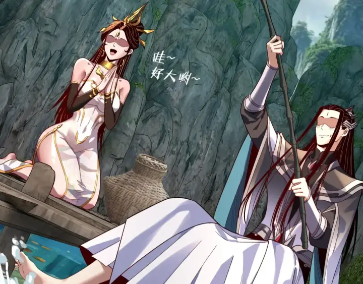 《我！天命大反派》第311话 有人欢喜有人忧图69