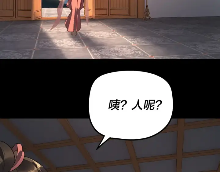 《我！天命大反派》第311话 有人欢喜有人忧图7