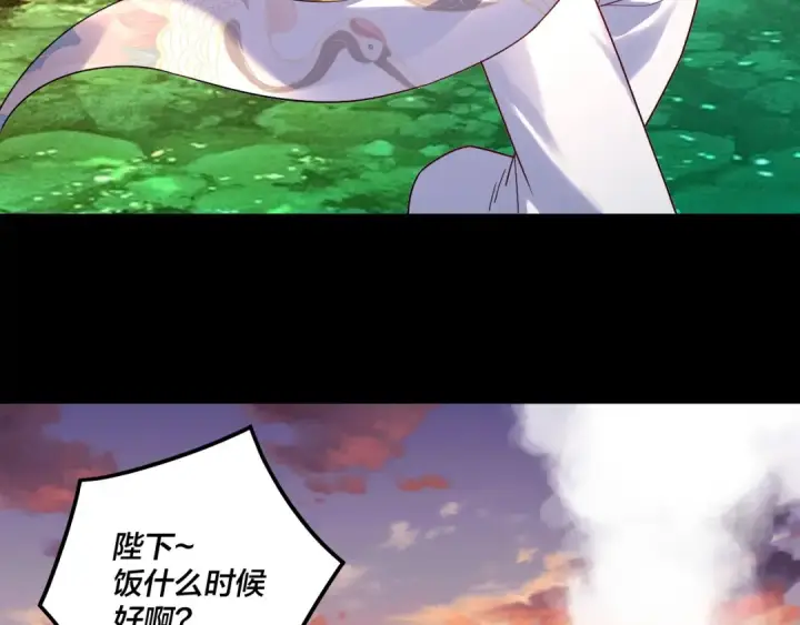 《我！天命大反派》第311话 有人欢喜有人忧图77