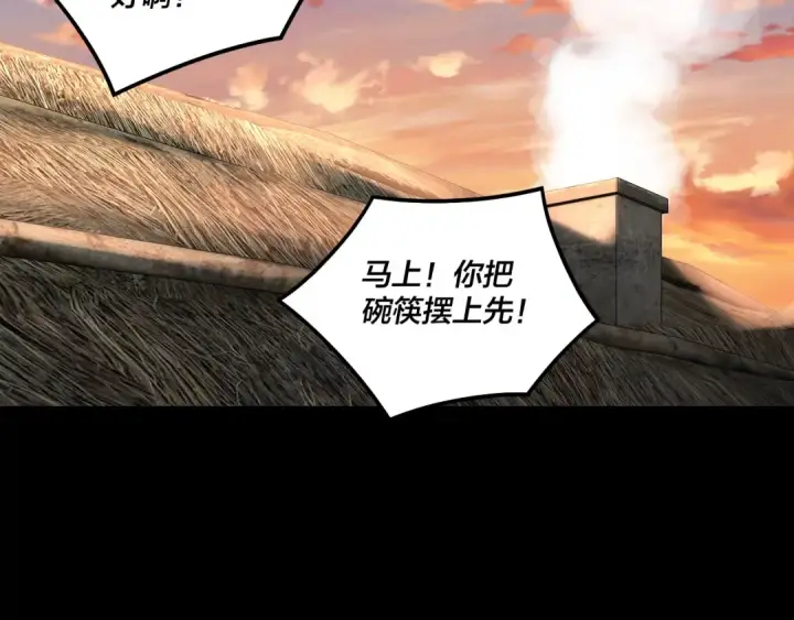 《我！天命大反派》第311话 有人欢喜有人忧图78