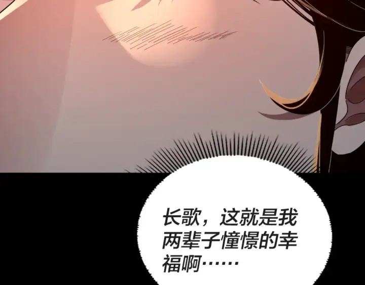 《我！天命大反派》第311话 有人欢喜有人忧图82