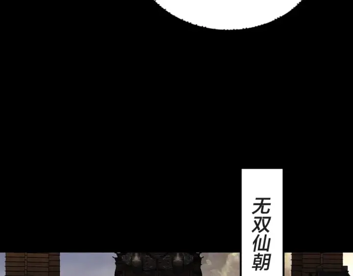 《我！天命大反派》第311话 有人欢喜有人忧图83