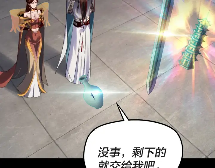 《我！天命大反派》第311话 有人欢喜有人忧图87