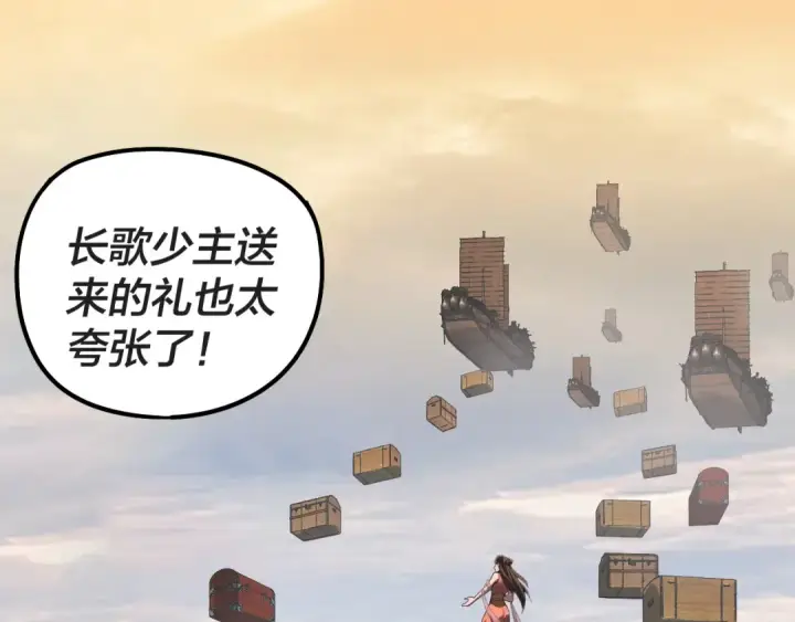 《我！天命大反派》第311话 有人欢喜有人忧图97