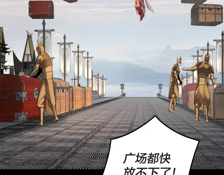 《我！天命大反派》第311话 有人欢喜有人忧图98