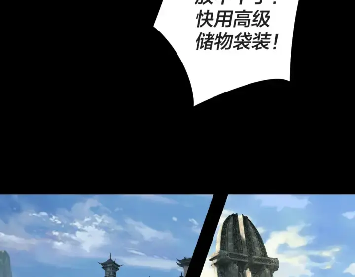 《我！天命大反派》第311话 有人欢喜有人忧图99