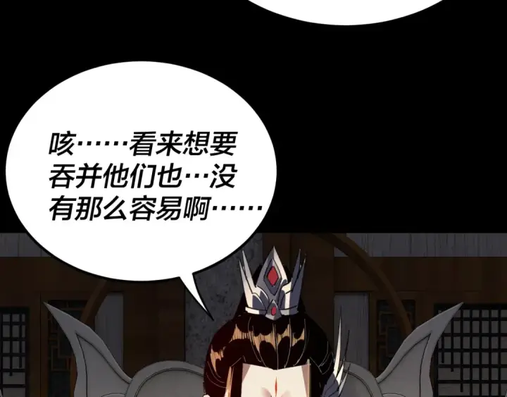 《我！天命大反派》第312话 批发主角图102