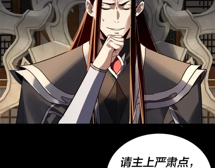 《我！天命大反派》第312话 批发主角图103