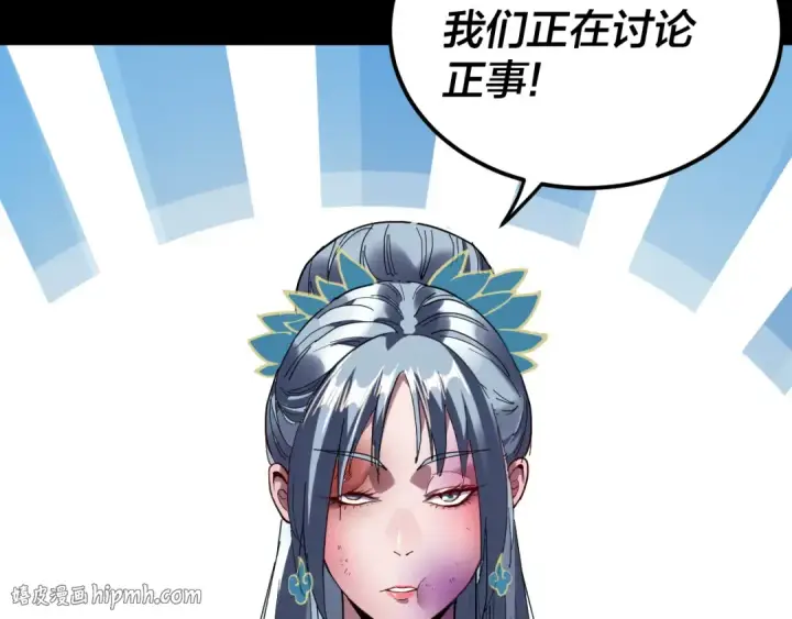 《我！天命大反派》第312话 批发主角图104