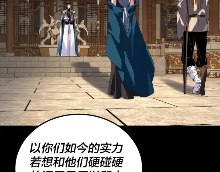 《我！天命大反派》第312话 批发主角图107