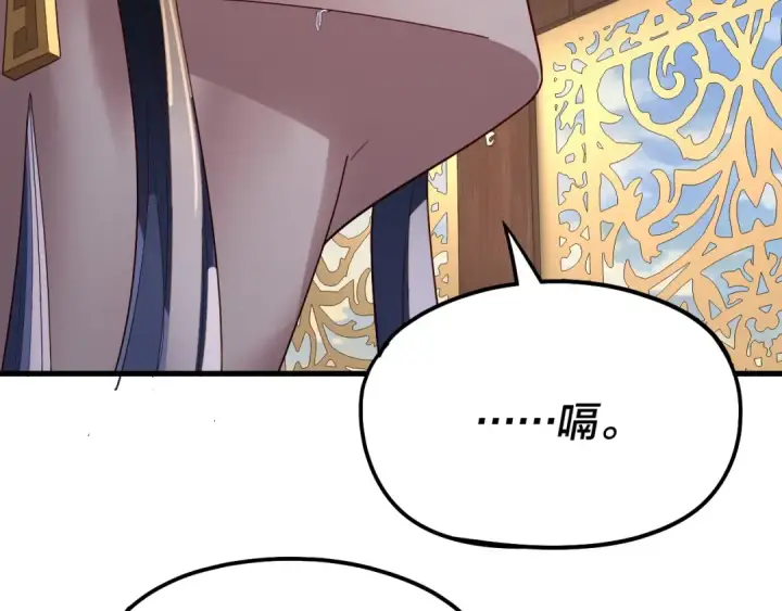 《我！天命大反派》第312话 批发主角图11