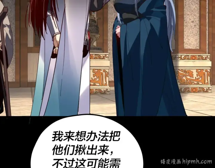 《我！天命大反派》第312话 批发主角图112