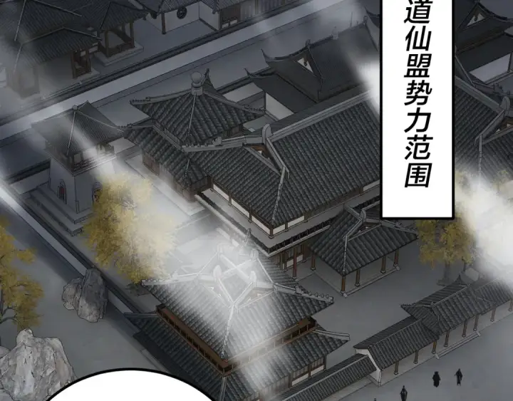 《我！天命大反派》第312话 批发主角图116
